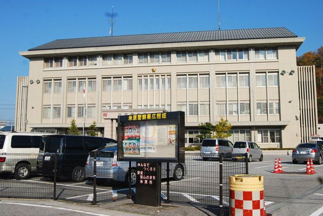 22歳大学生の女がリフトチケット1万回分450万円相当を不正発券　窃盗容疑で逮捕